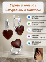 Комплект украшений с янтарём сердце пресс коричневый