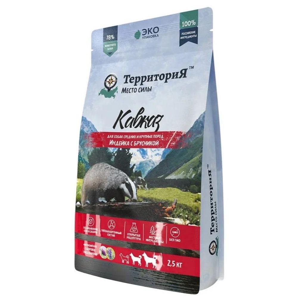 Сухой корм ТЕРРИТОРИЯ &quot;Кавказ&quot; для взрослых собак средних и крупных пород, индейка с брусникой - 2,5 кг