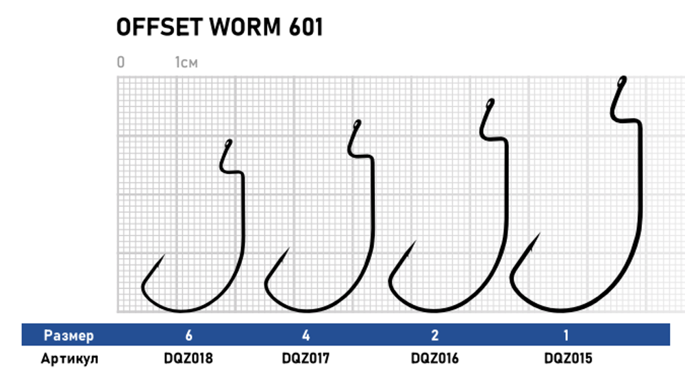 Крючок Dunaev Offset Worm 601 # 3/0 (упак. 5 шт)