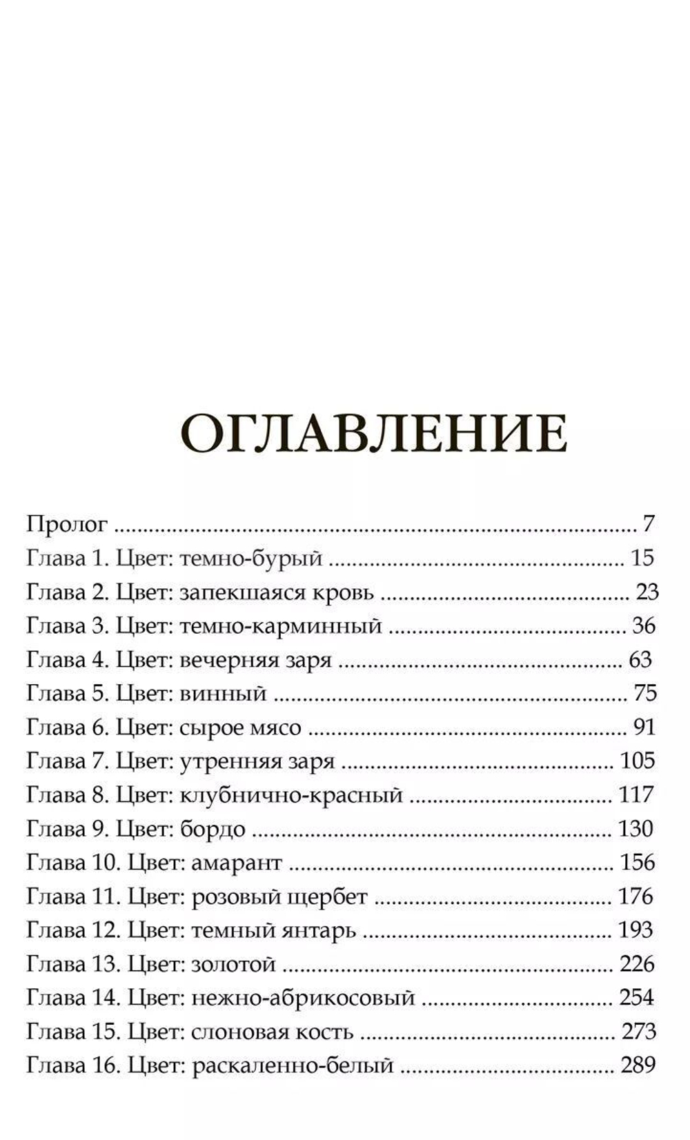 Стихийный мир-1. Дракон-вампир