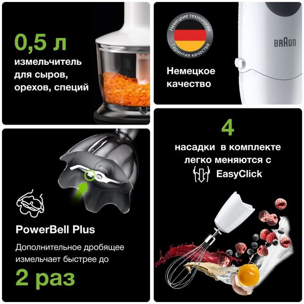 Погружной блендер Braun MultiQuick 3 MQ3137WH Sauce +