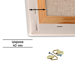 Холст 45x90 см. на подрамнике (с перекладиной) (100% лён)