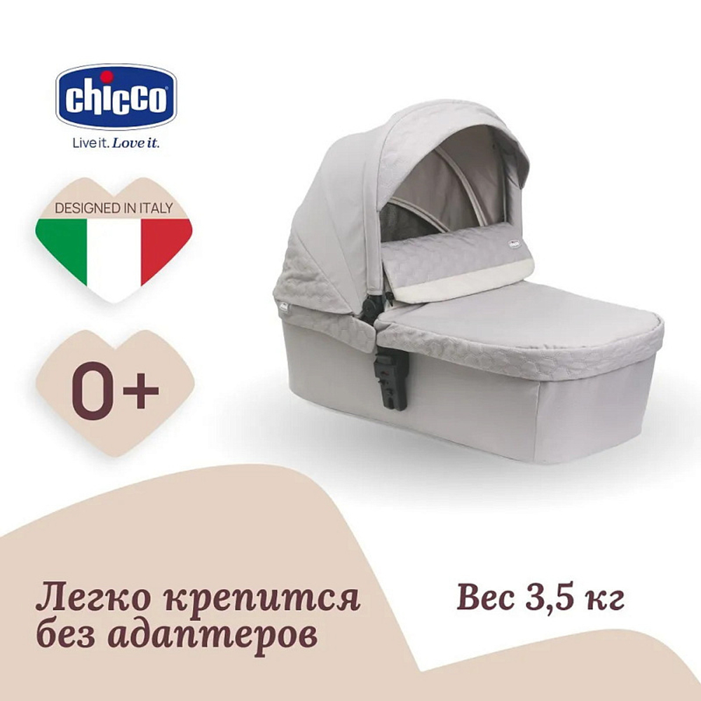 Коляска Chicco Seety 2 в 1 Florence Beige