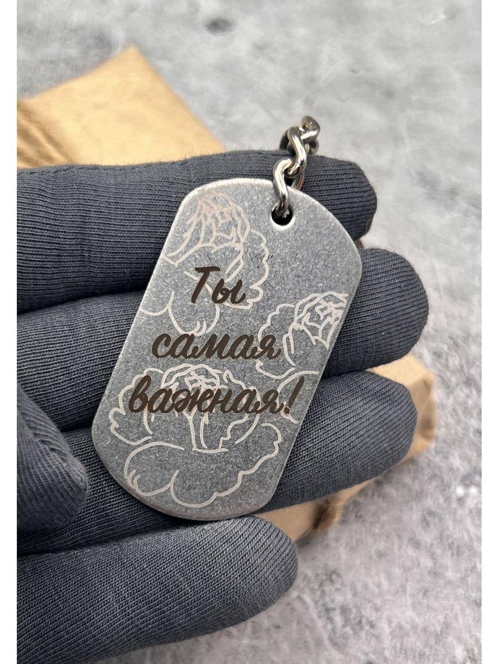 Брелок для ключей жетон