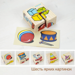 Кубики детские "Игрушки"