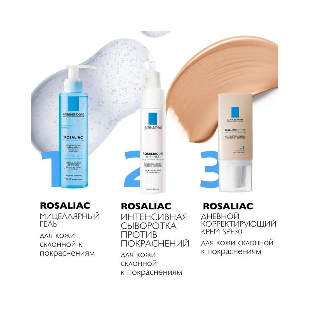 La Roche-Posay Rosaliac CC Creme Тонирующий крем SPF 30, 50 мл