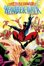 Комикс Непобедимый Человек-Паук