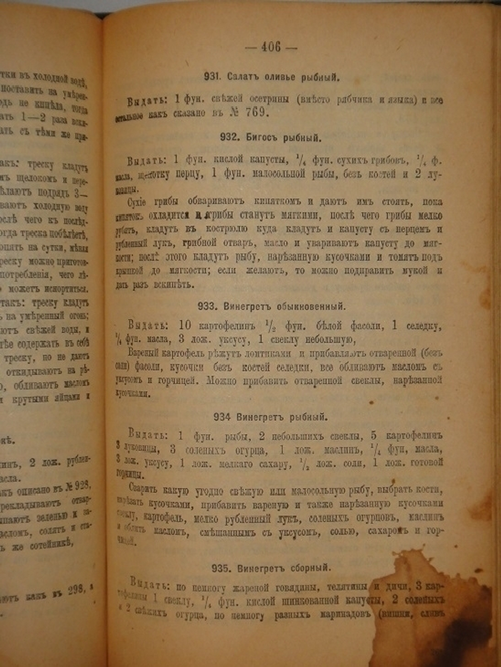 "Полный подарок молодым хозяйкам. Новейшая школа поварского и кондитерского искусства. В 6-ти частях". [ Псевдо-Молоховец ] К.К.Мороховцев. 1905г.