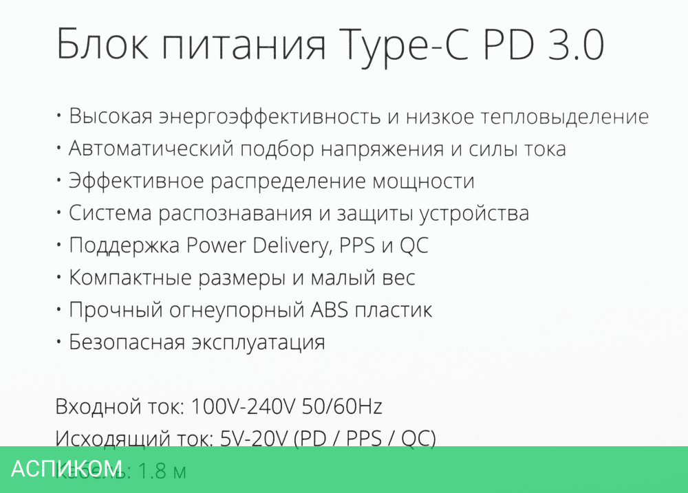 Блок питания для ноутбука TopON TOP-MI65-BLACK