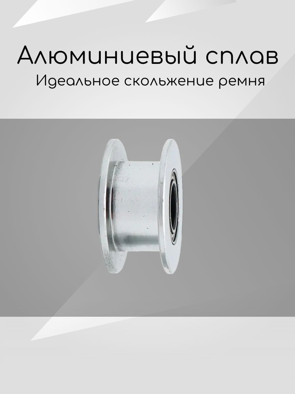 Ролик/Шкив опорный с зубцами для Creality K1/K1C/K1MAX