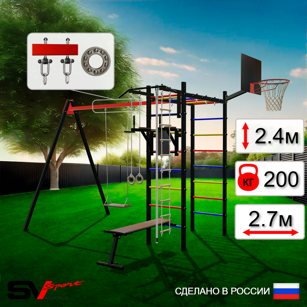 Уличный спортивно-игровой комплекс Sv Sport У3064КП1 (Турник/Брусья/Скамья/Деревянные/Подвесы на подш/Щит баскет/Канат/Кольца/Лестница)