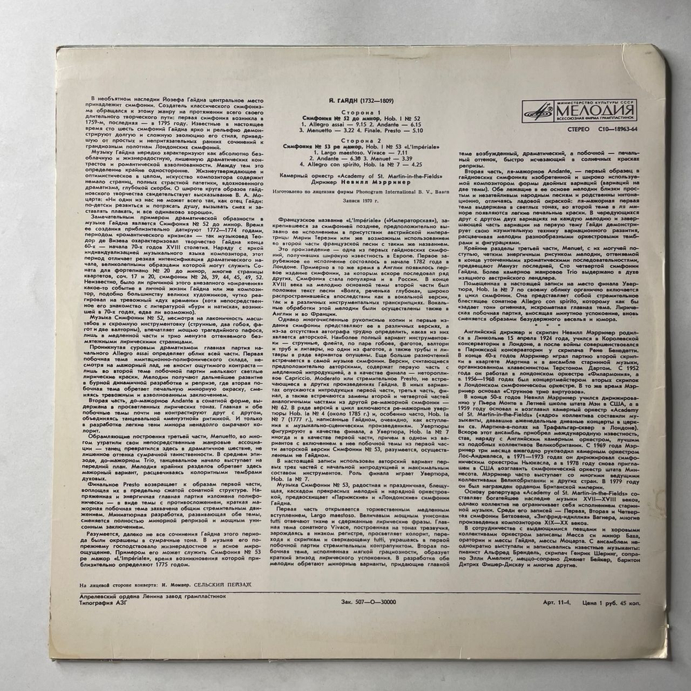 Винтажная виниловая пластинка LP Й. Гайдн, Дирижер Невилл Мэрринер, Симфония № 52 / Симфония № 53 (СССР 1982)