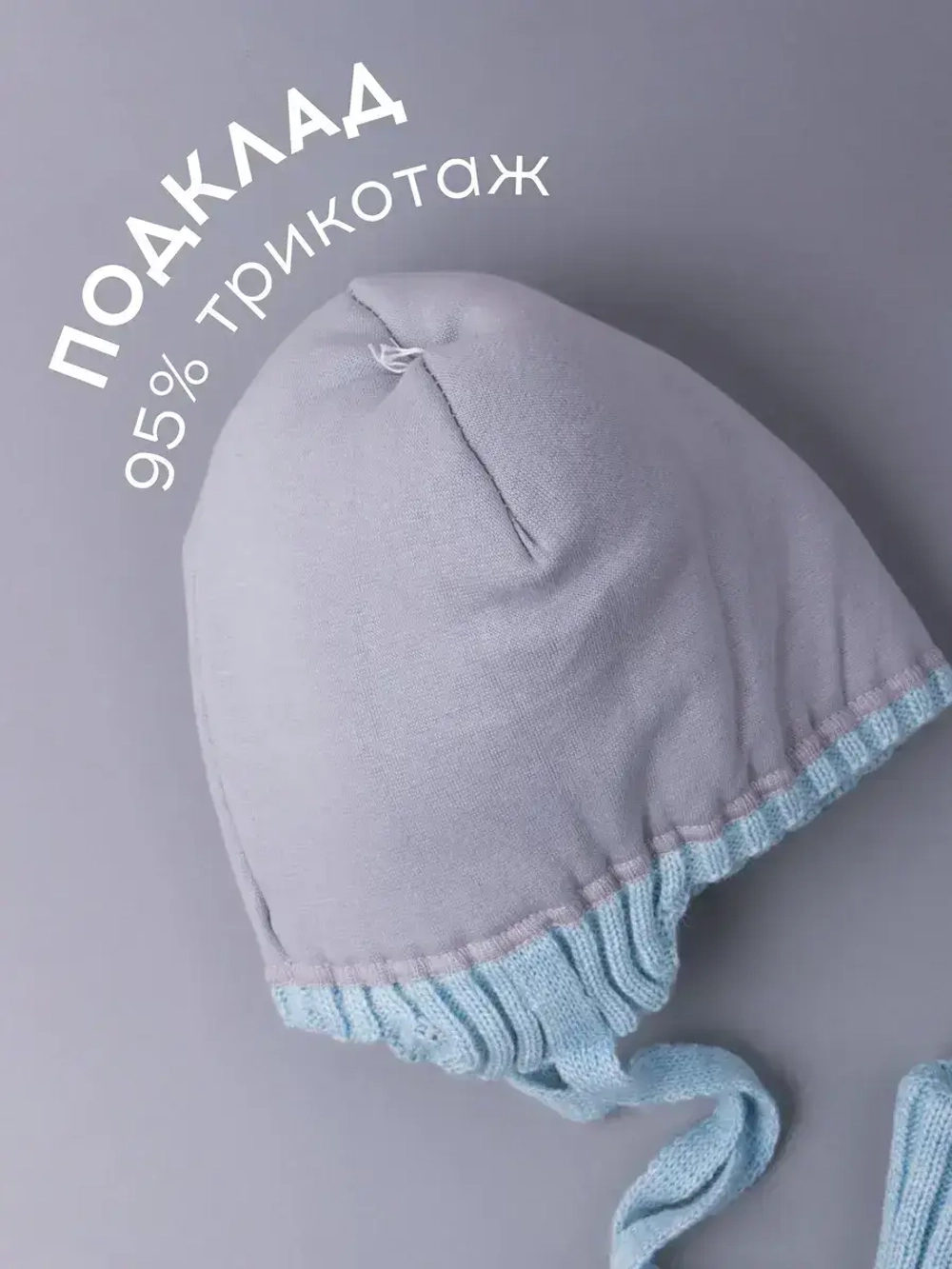 Шапка зимняя детская с помпонами и манишка