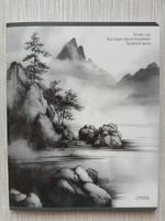 Тетрадь 48 листа А5+.  "Прозрачная Дымка", общая, клетка. Формат А5+ (163*203 мм). Арт.120047. С полями. Комплект 5 шт.