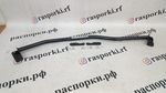 Распорка передняя нижняя Toyota Yaris 4 GR (ПОД ЗАКАЗ)