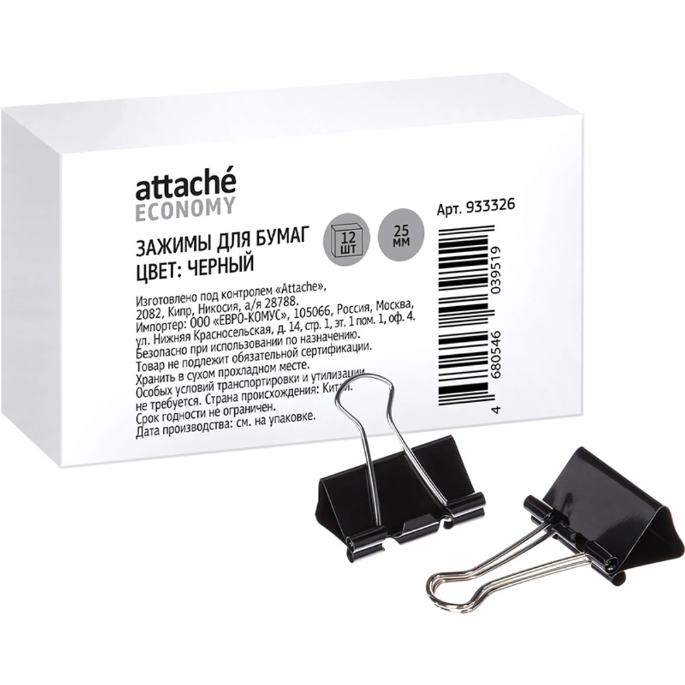 Зажимы для бумаг Выбор есть (Attache Economy) 25 мм чёрные (12 штук в упаковке)