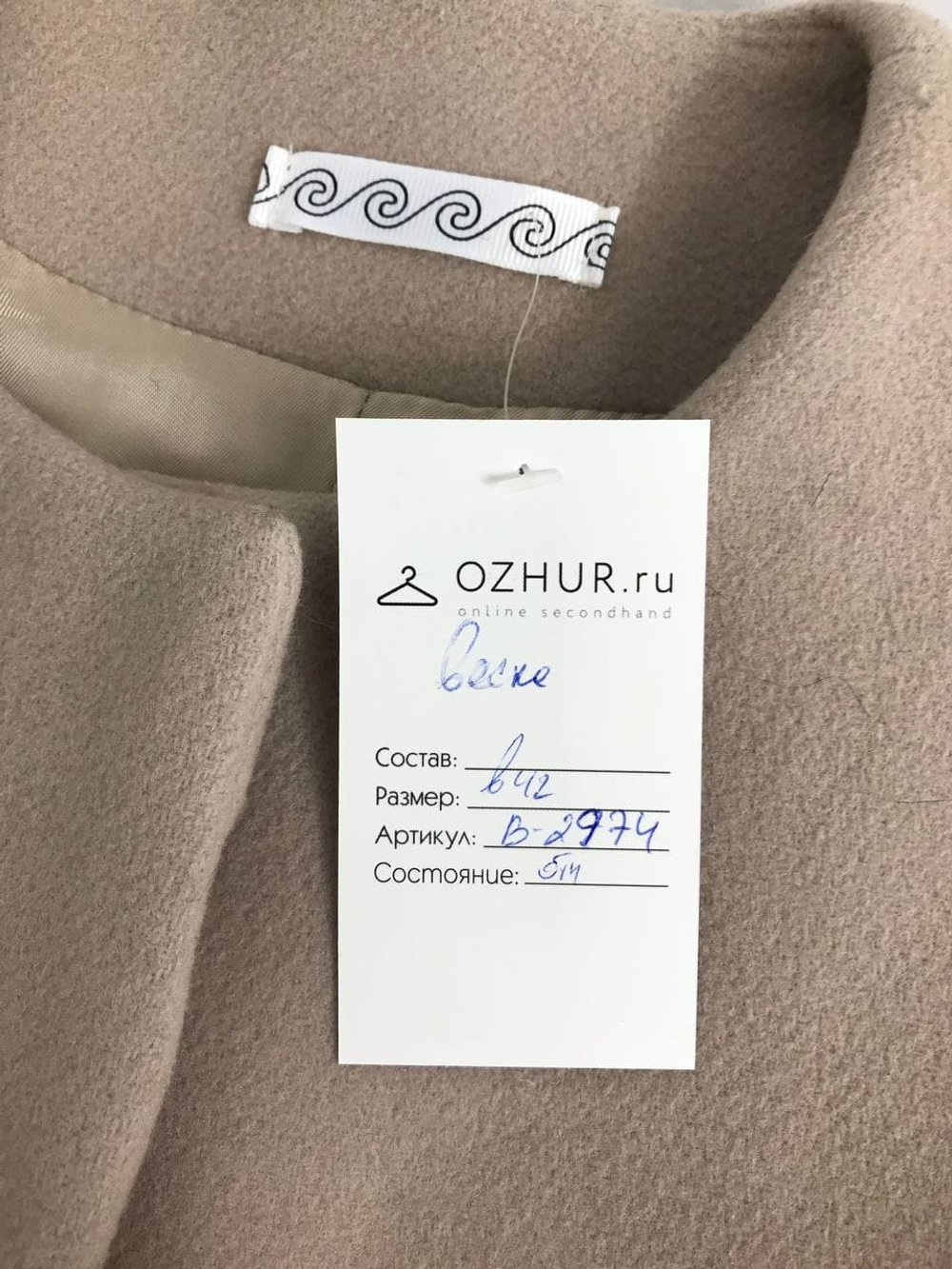 Пальто весеннее 42 размер