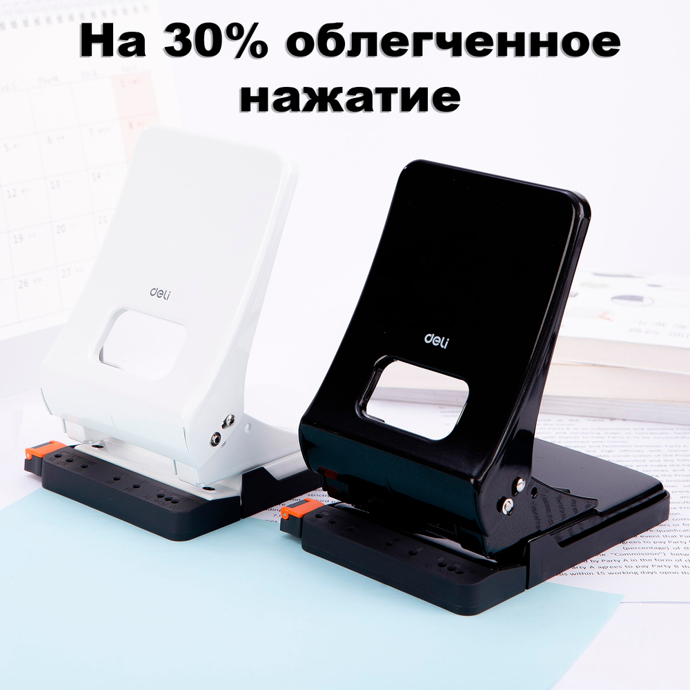 Дырокол DELI "E0143", до 45 листов, металлический корпус, черный