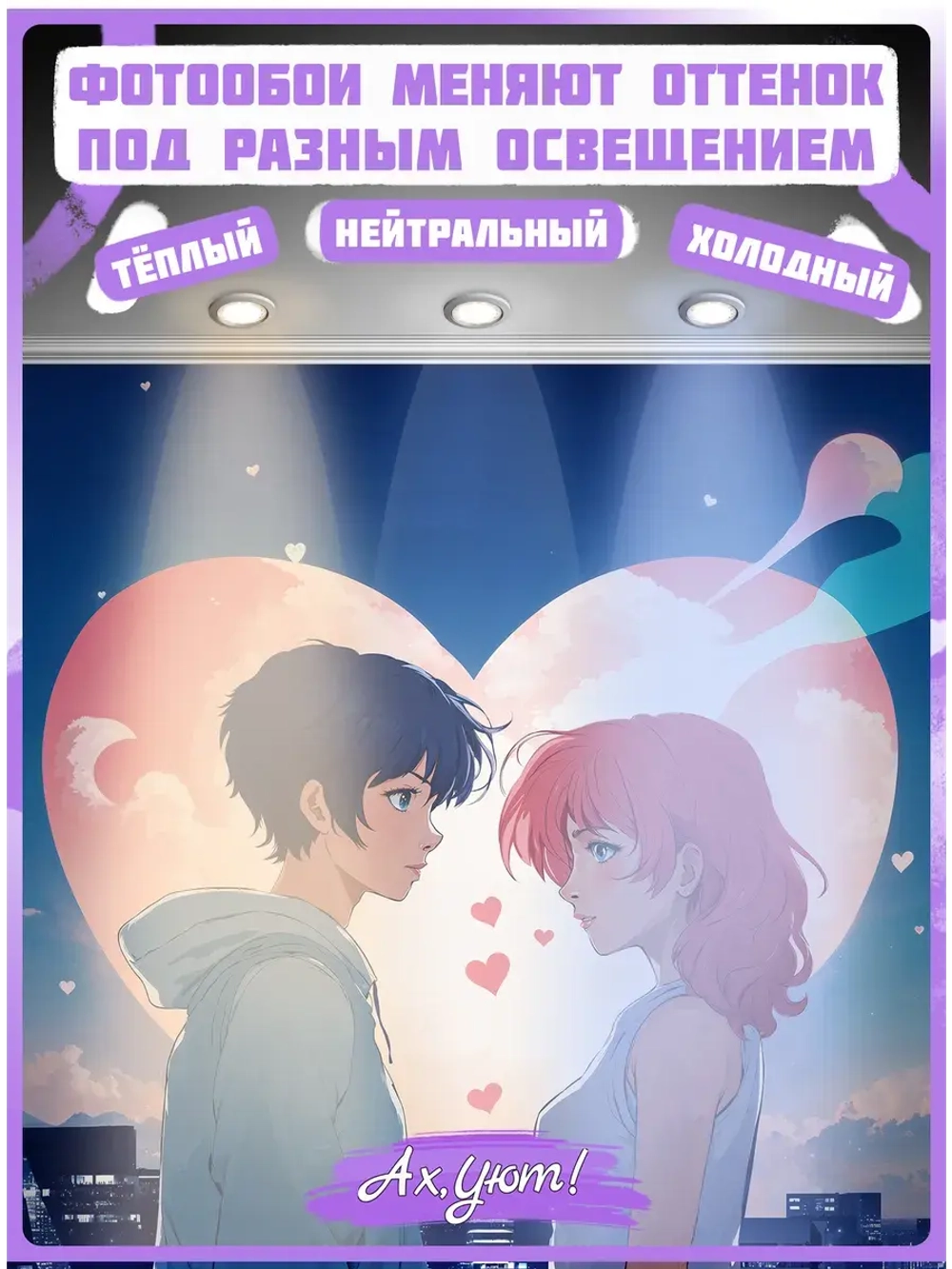 Фотообои подростковые ночной город и аниме