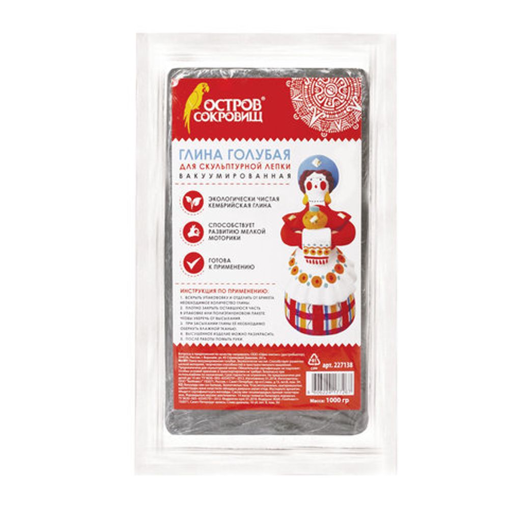 Глина для лепки голубая ОСТРОВ СОКРОВИЩ, 1 кг, вакуумированная, готовая, размачиваемая, 227138