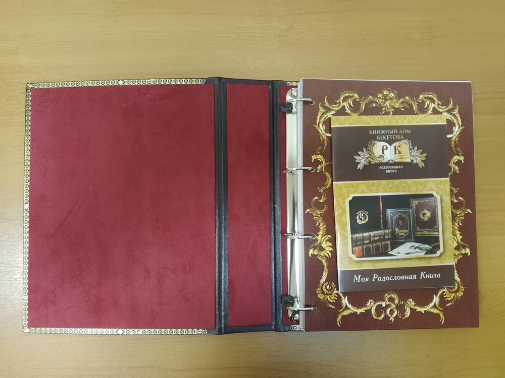 Семейная родословная книга "Манускрипт", натуральная кожа (гранат)