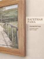 Картина на стену интерьерная на холсте 25*35 см