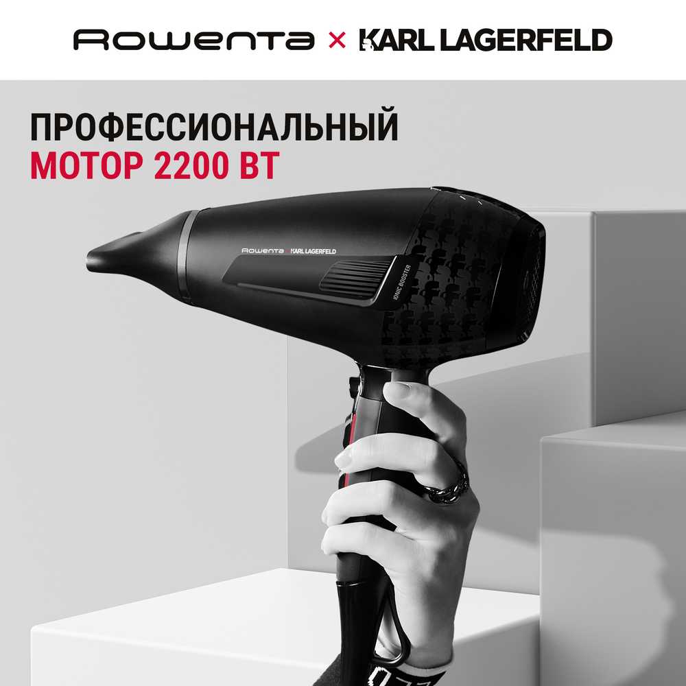 Фен Rowenta Karl Lagerfeld Pro Stylist CV887LF0