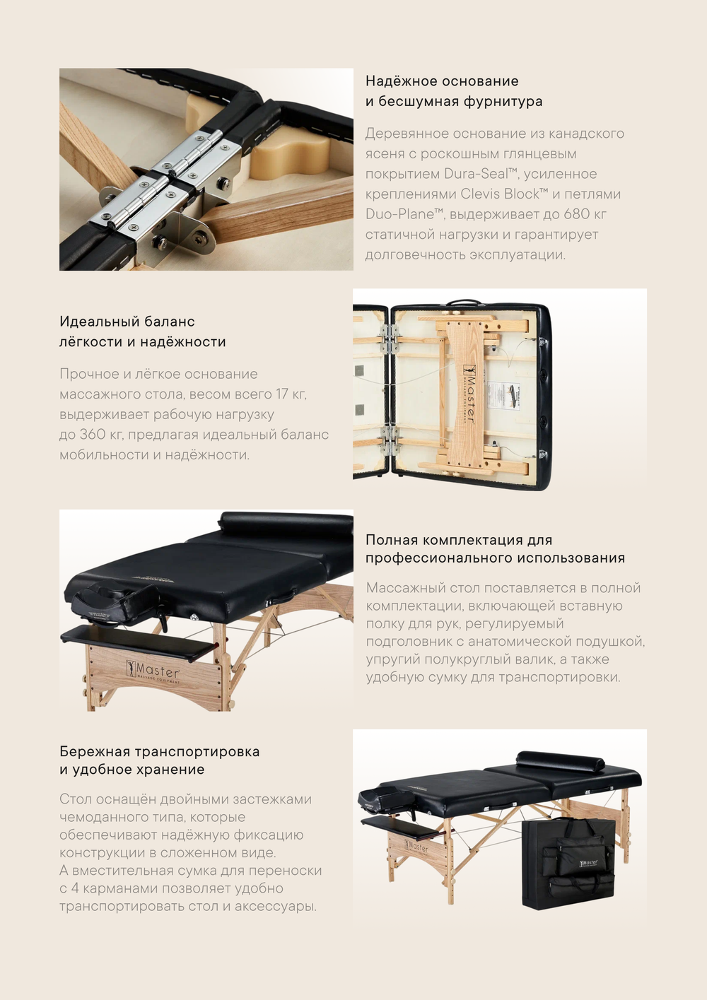 Массажный стол Master Gibraltar складной