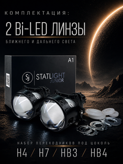 Светодиодные Statlight Junior A1 Bi LED линзы 3.0 дюйма, комплект 2 шт.