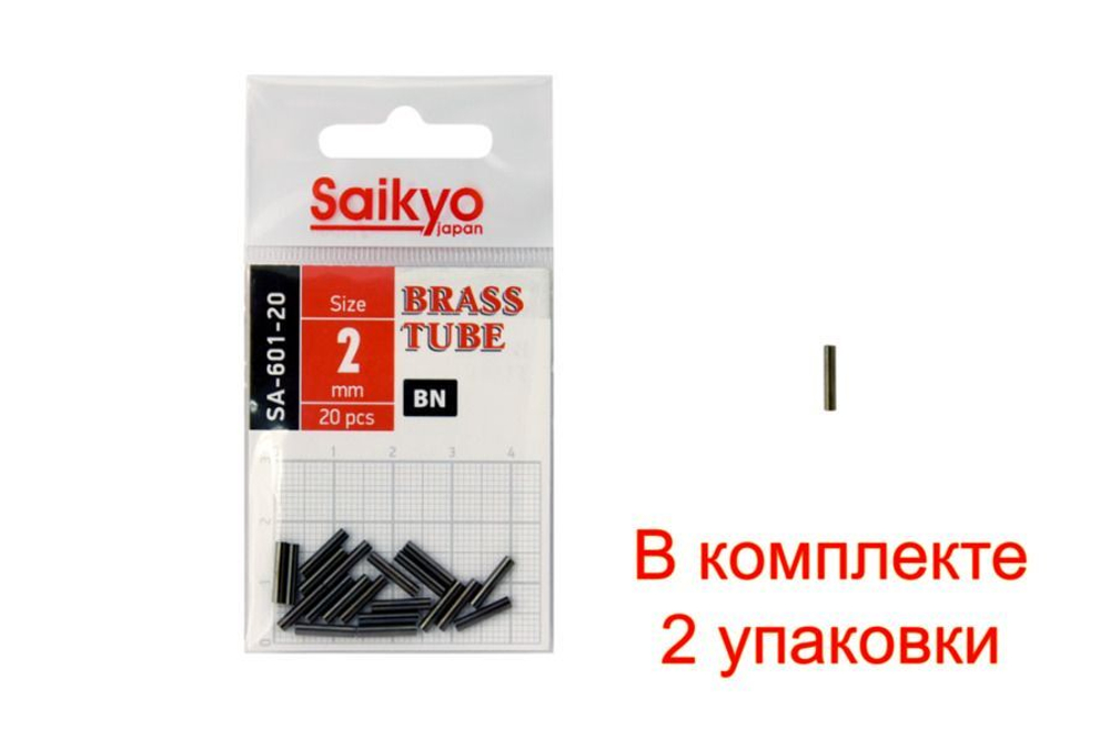 Обжимные трубки для поводков Saikyo SA-601