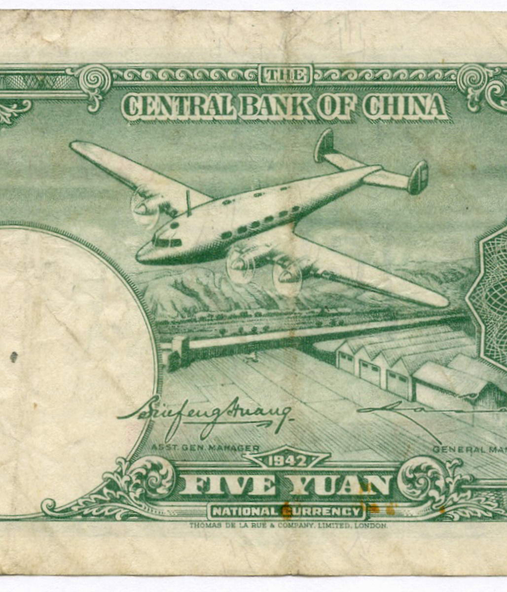 Банкнота Китай 5 юаней 1942 год (зеленая) 1-G432207. VF. Редкая