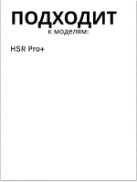 Hepa фильтр для робота - пылесоса 0530090357