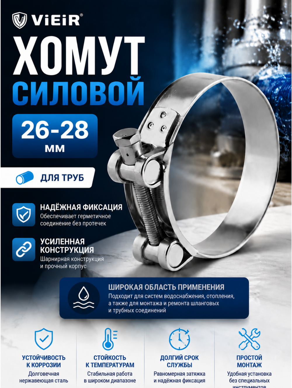 VER26-28 инф