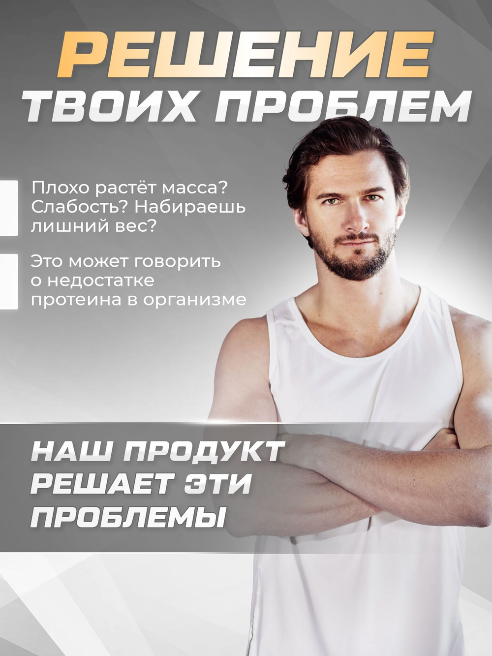 Протеин сывороточный Soul Way, без вкуса / 900 гр 30 порций