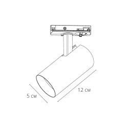 Трековый светильник Arte Lamp BENE