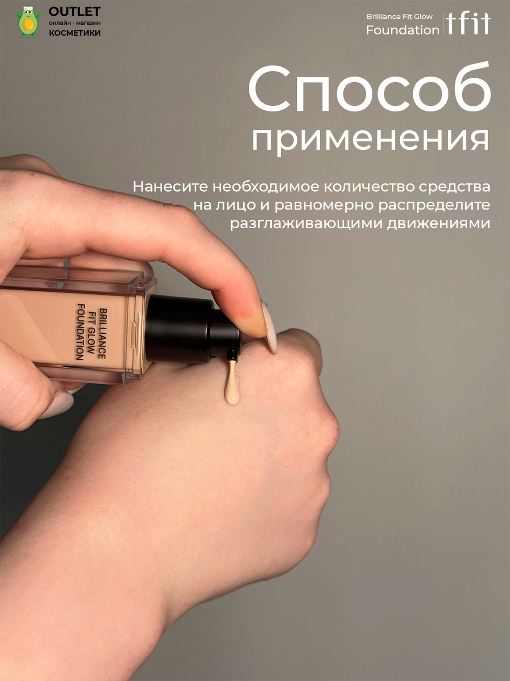 TFIT - ТОНАЛЬНАЯ ОСНОВА УВЛАЖНЯЮЩАЯ С ЭКСТРАКТАМИ ТРЮФЕЛЯ И ЦЕНТЕЛЛЫ ТОН W01 VANILLA SIGNATURE FIT COVER FOUNDATION W01 VANILLA, 30 ГР