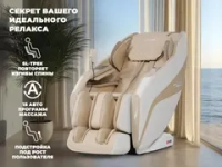 Массажное кресло FUJIMO 氣 HARMONY Duo Бежевый