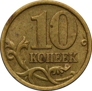 10 копеек 2005 СП