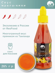СОУС CHANG МАНГО ЧИЛИ 285МЛ