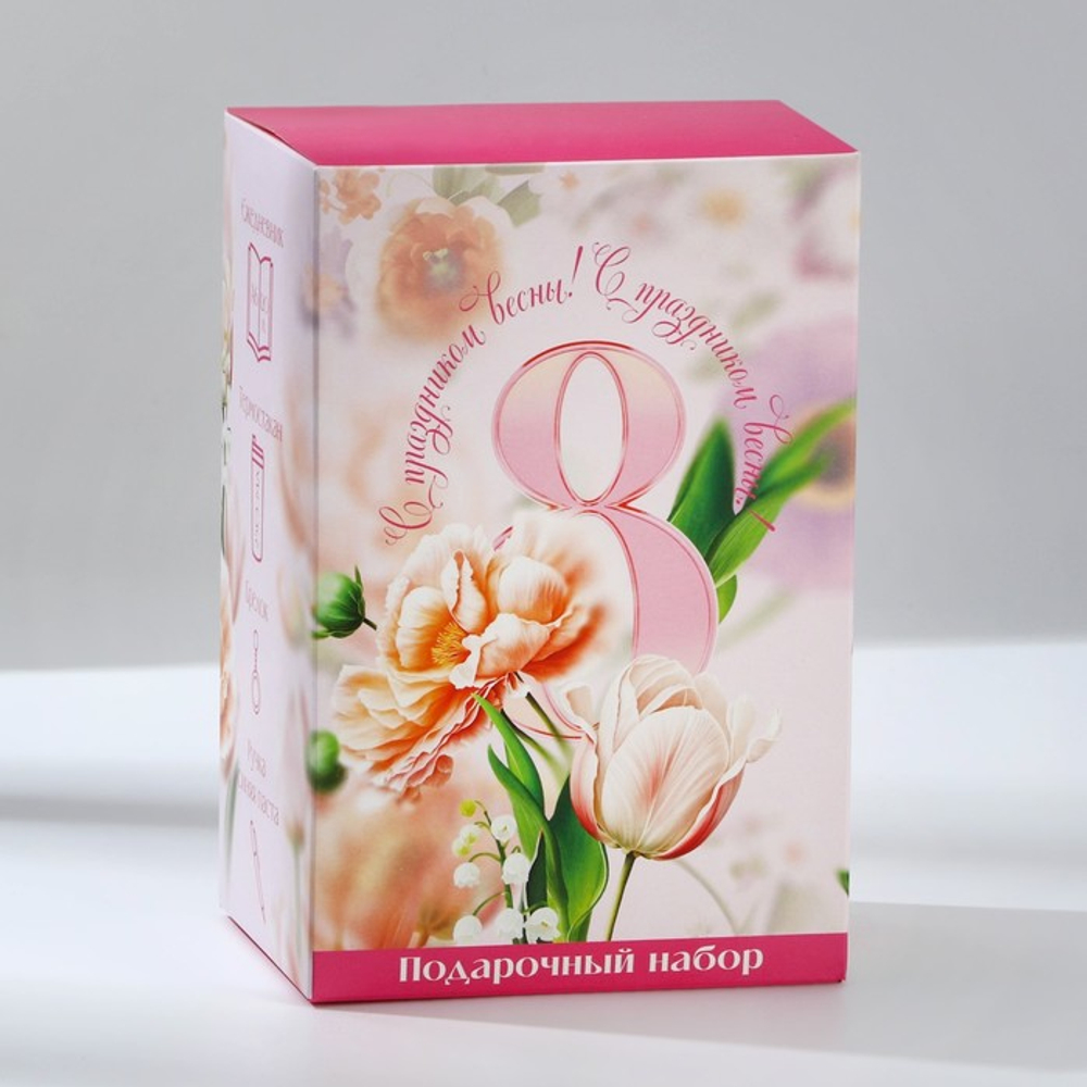 Подарочный набор: термостакан, ежедневник А6, 120 л., брелок, ручка «8 марта»