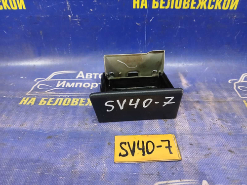 Пепельница TOYOTA VISTA 1994-1998