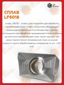 Пластина APKT160408-HM LF6018 DESKAR 3 штуки