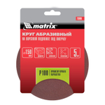 Круг абразивный на ворсовой подложке под "липучку", P 100, 150 мм, 5 шт Matrix