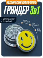 Гриндер GR-9 (Металл, 50мм.)