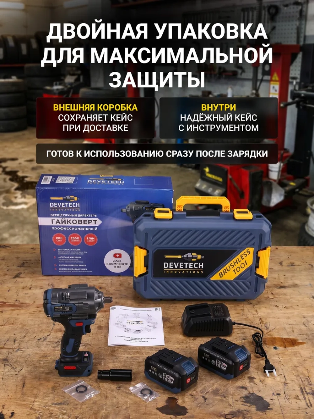 Гайковерт аккумуляторный ударный мощный профессиональный
