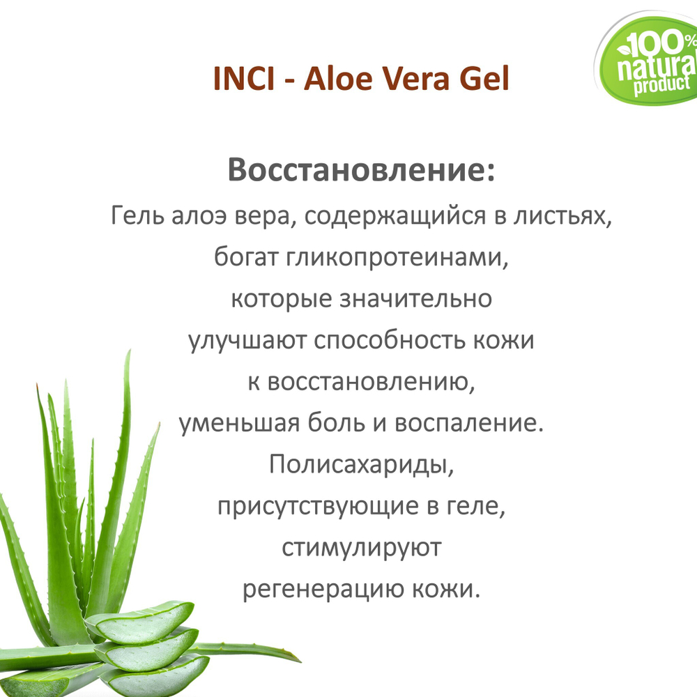 Гель Алоэ / 350 гр