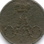 Полушка 1857 год. ЕМ. G