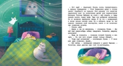 Книга Крошка привидение семьи Брик. Мироненко Алла