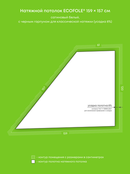 Натяжные потолки 1.3 м2, 1.5 м2, 1.1 м2