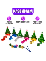 Развивающий сортер Яркие подарки